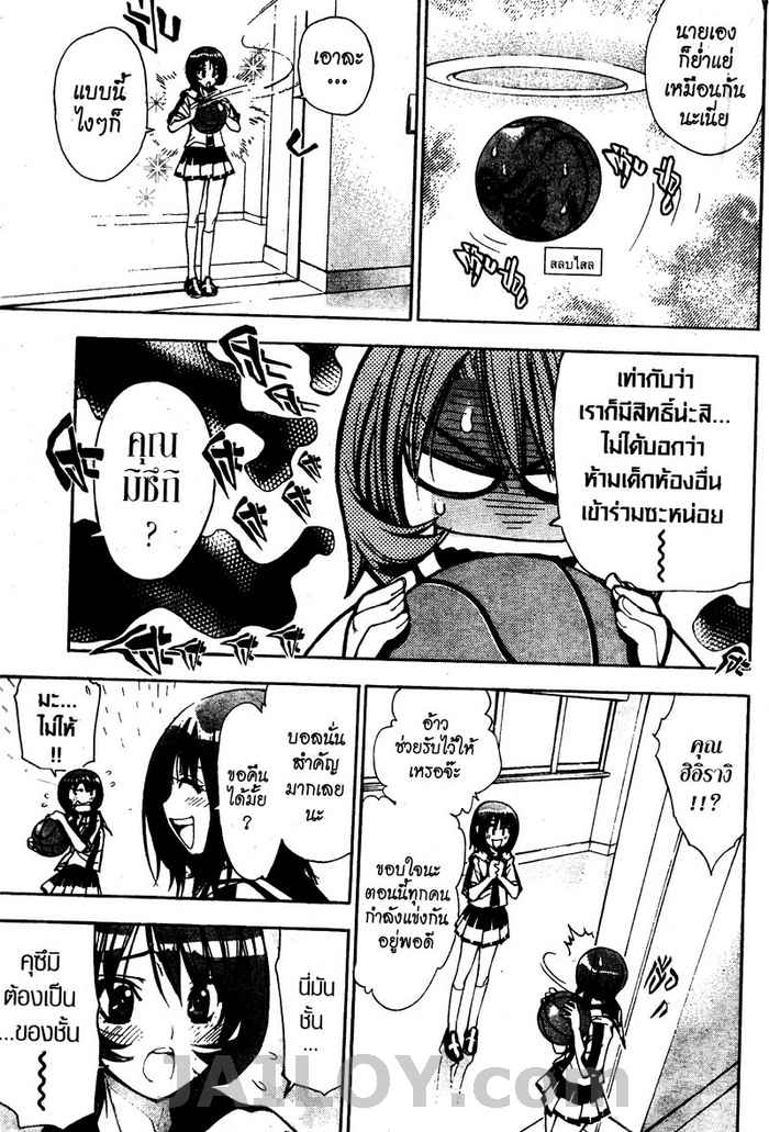 Read Mx0 TH Manga Online