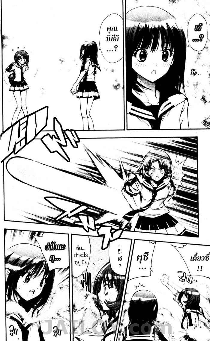 Read Mx0 TH Manga Online
