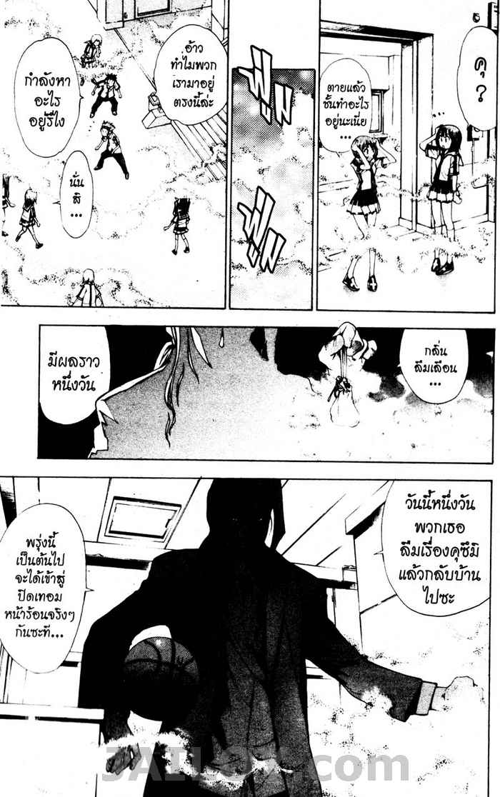 Read Mx0 TH Manga Online