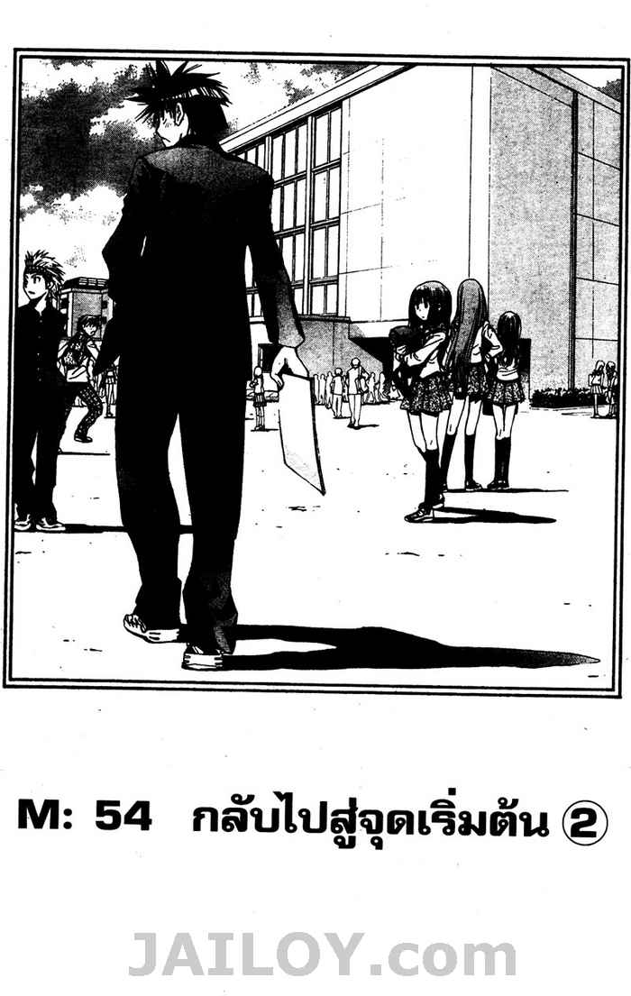 Read Mx0 TH Manga Online