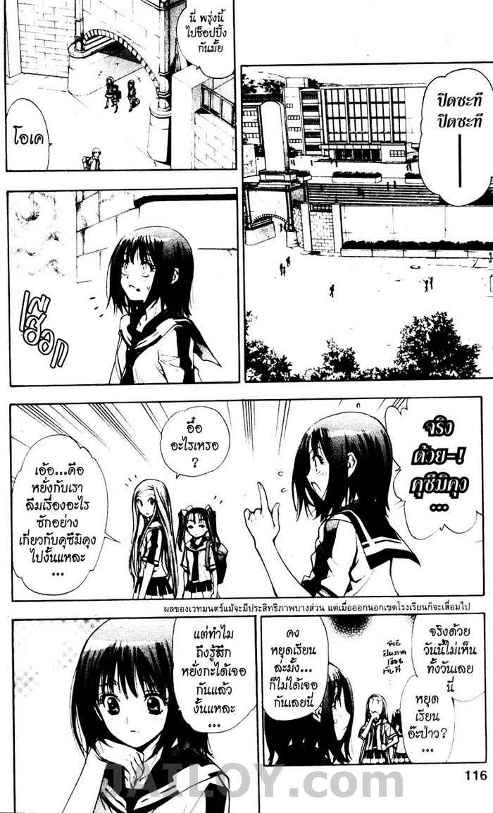 Read Mx0 TH Manga Online