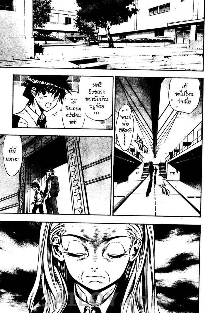 Read Mx0 TH Manga Online