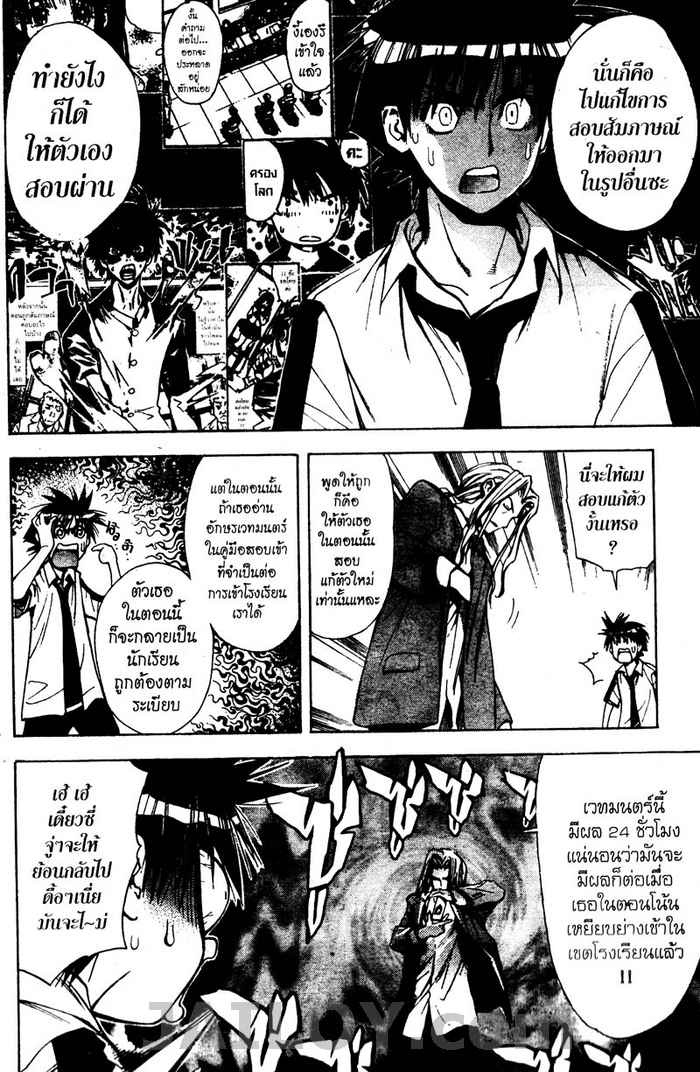 Read Mx0 TH Manga Online