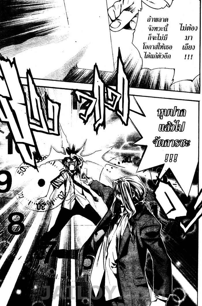 Read Mx0 TH Manga Online
