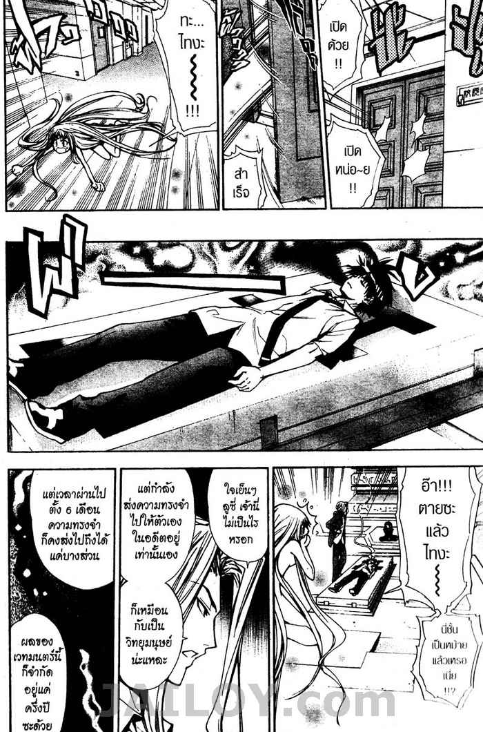 Read Mx0 TH Manga Online