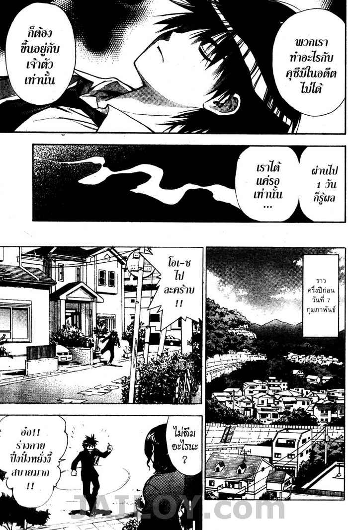 Read Mx0 TH Manga Online