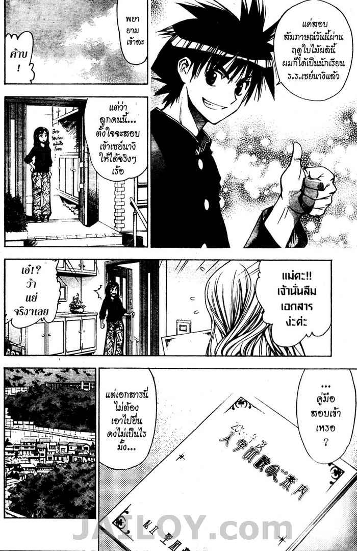 Read Mx0 TH Manga Online