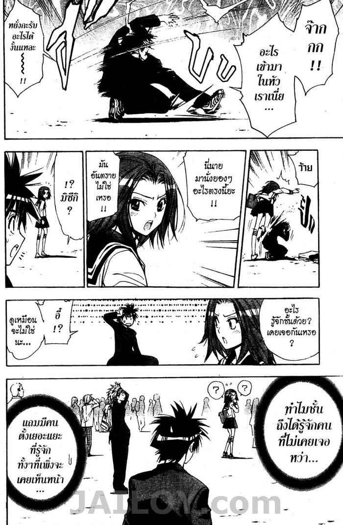 Read Mx0 TH Manga Online