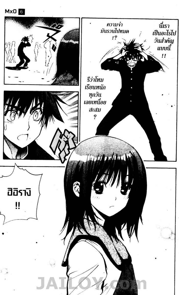 Read Mx0 TH Manga Online