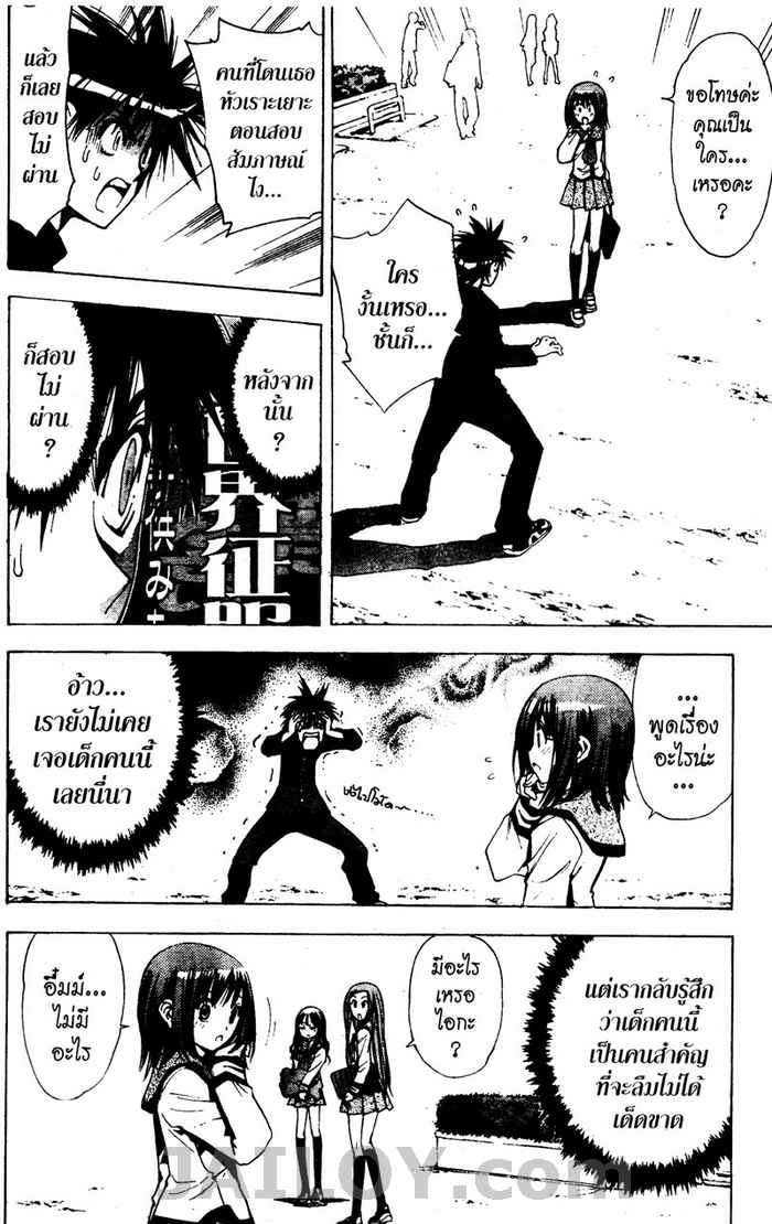 Read Mx0 TH Manga Online