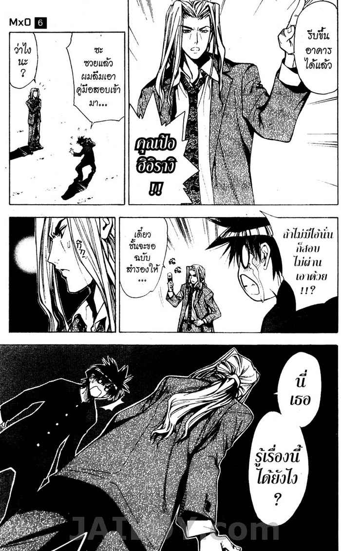 Read Mx0 TH Manga Online
