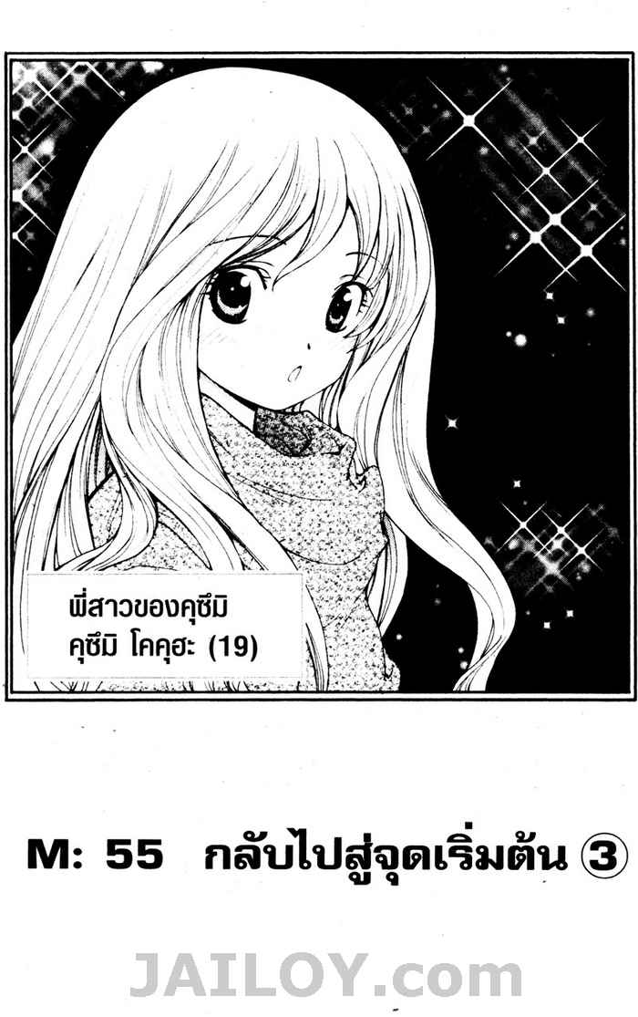 Read Mx0 TH Manga Online