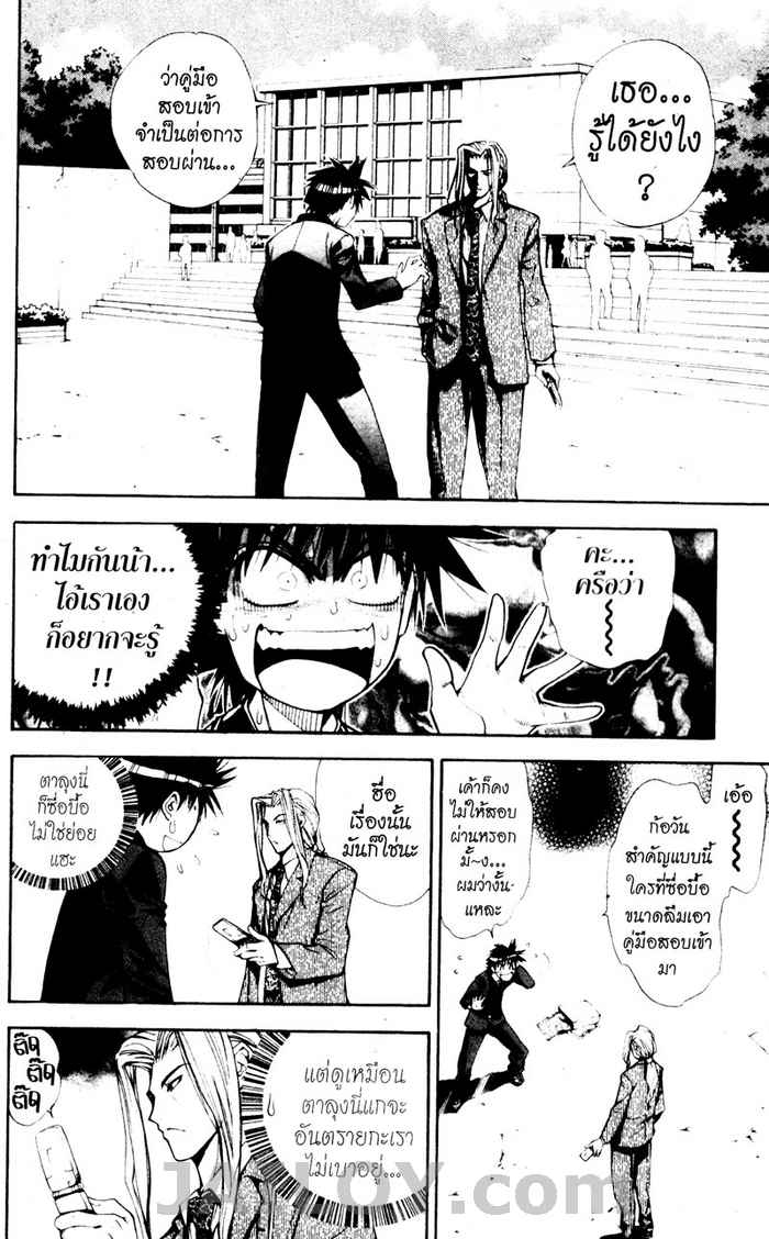 Read Mx0 TH Manga Online