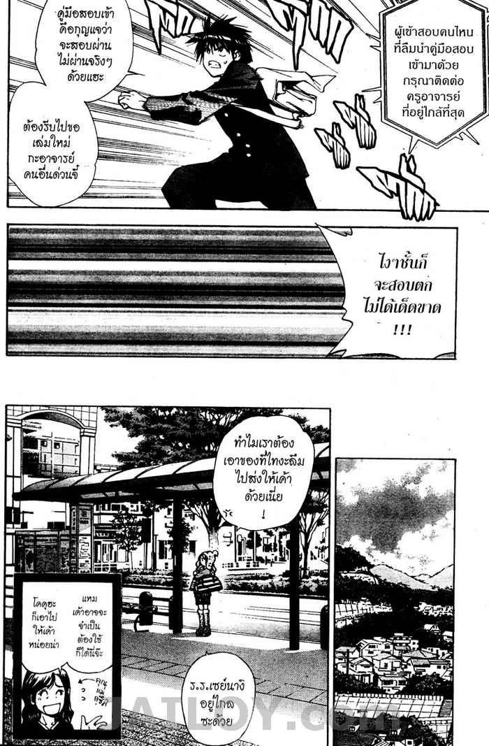 Read Mx0 TH Manga Online