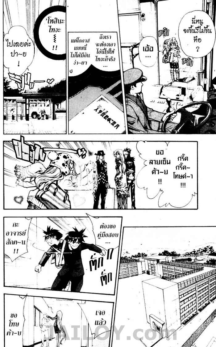 Read Mx0 TH Manga Online