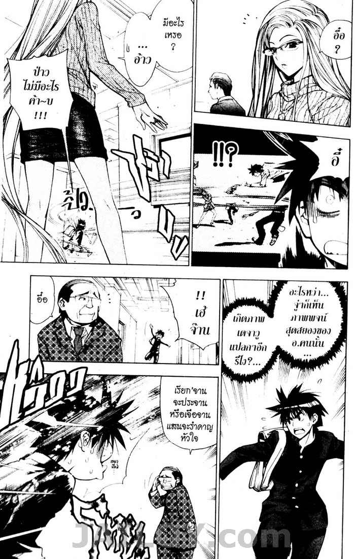 Read Mx0 TH Manga Online