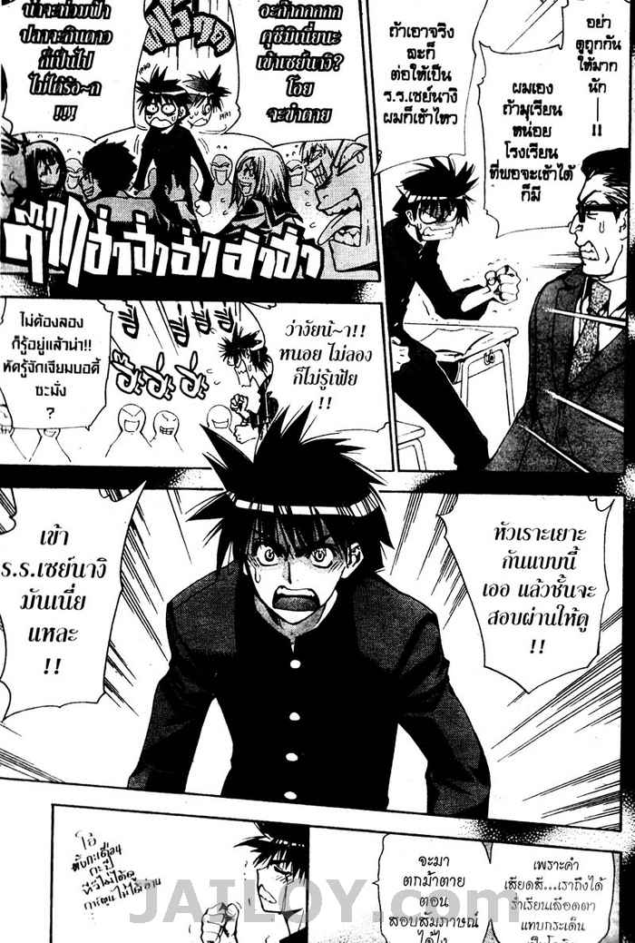 Read Mx0 TH Manga Online