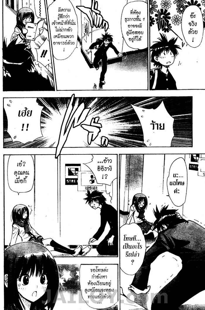 Read Mx0 TH Manga Online