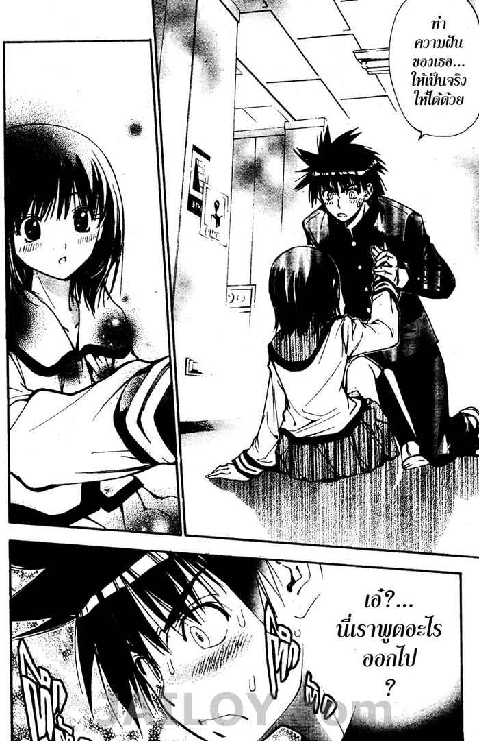 Read Mx0 TH Manga Online