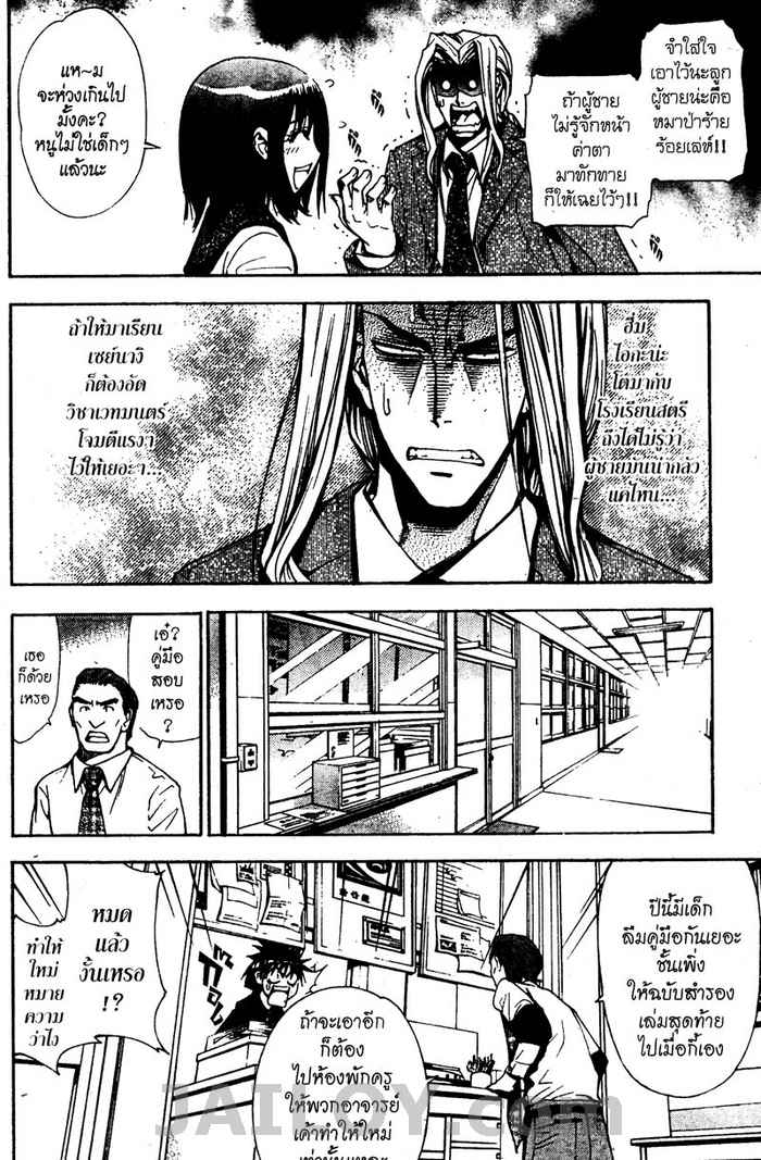 Read Mx0 TH Manga Online