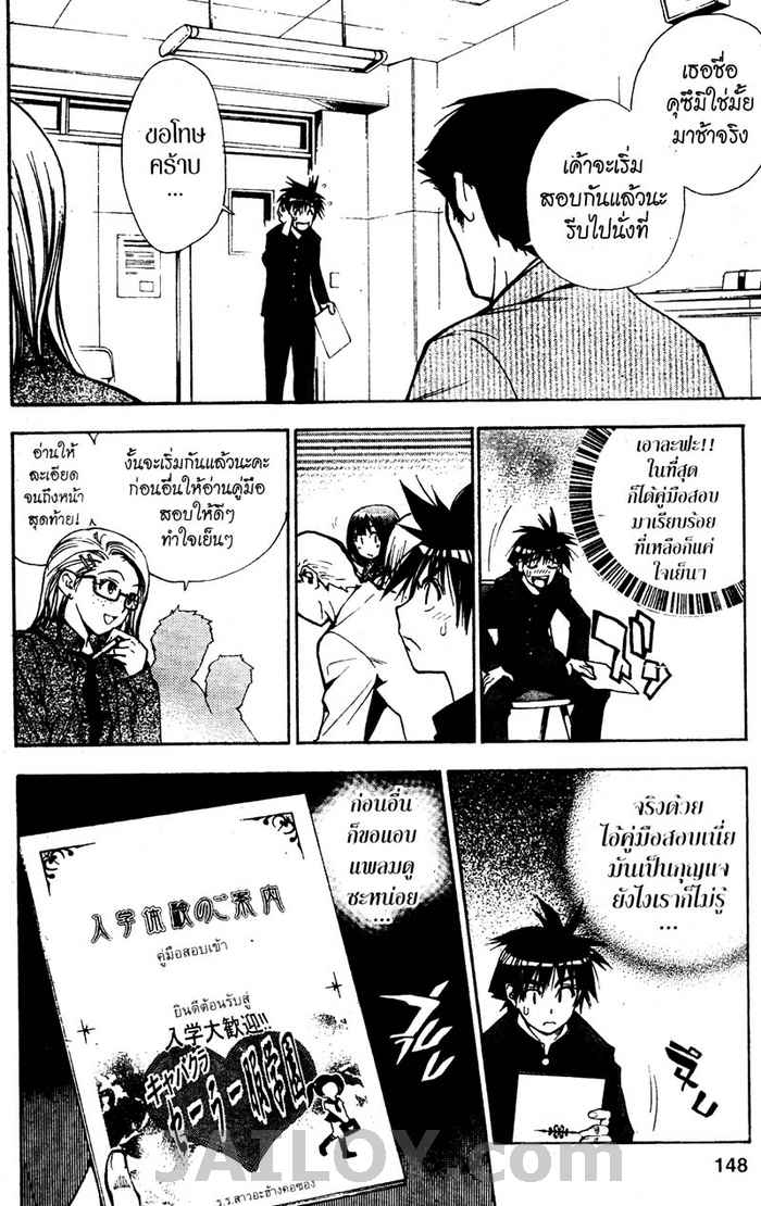 Read Mx0 TH Manga Online