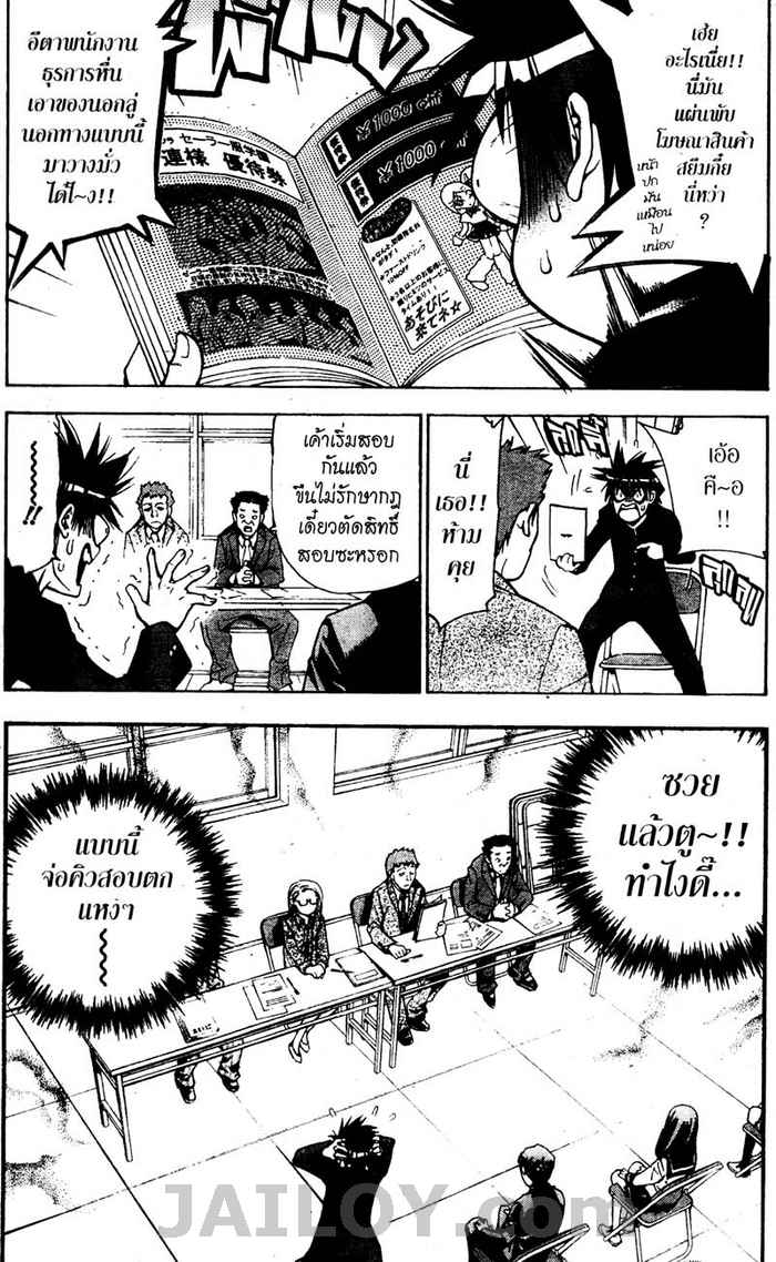 Read Mx0 TH Manga Online