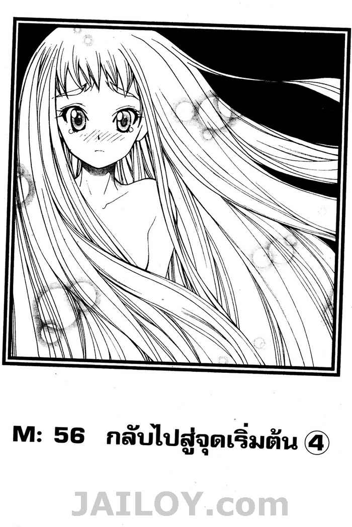 Read Mx0 TH Manga Online