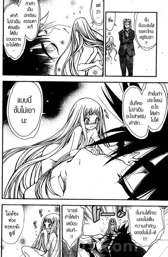 Read Mx0 TH Manga Online