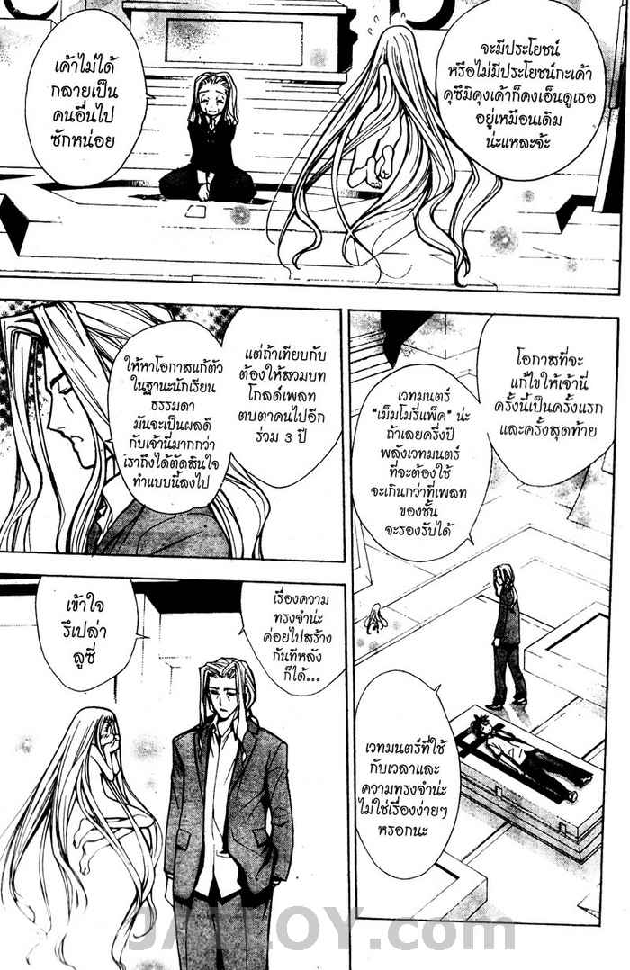 Read Mx0 TH Manga Online