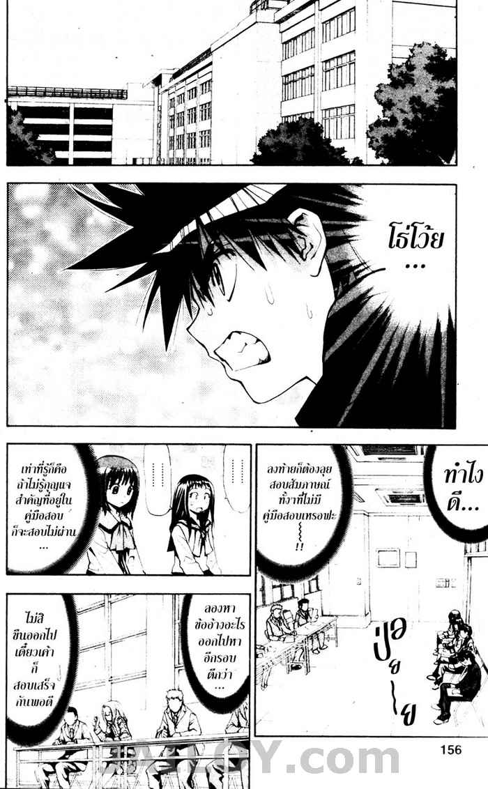 Read Mx0 TH Manga Online