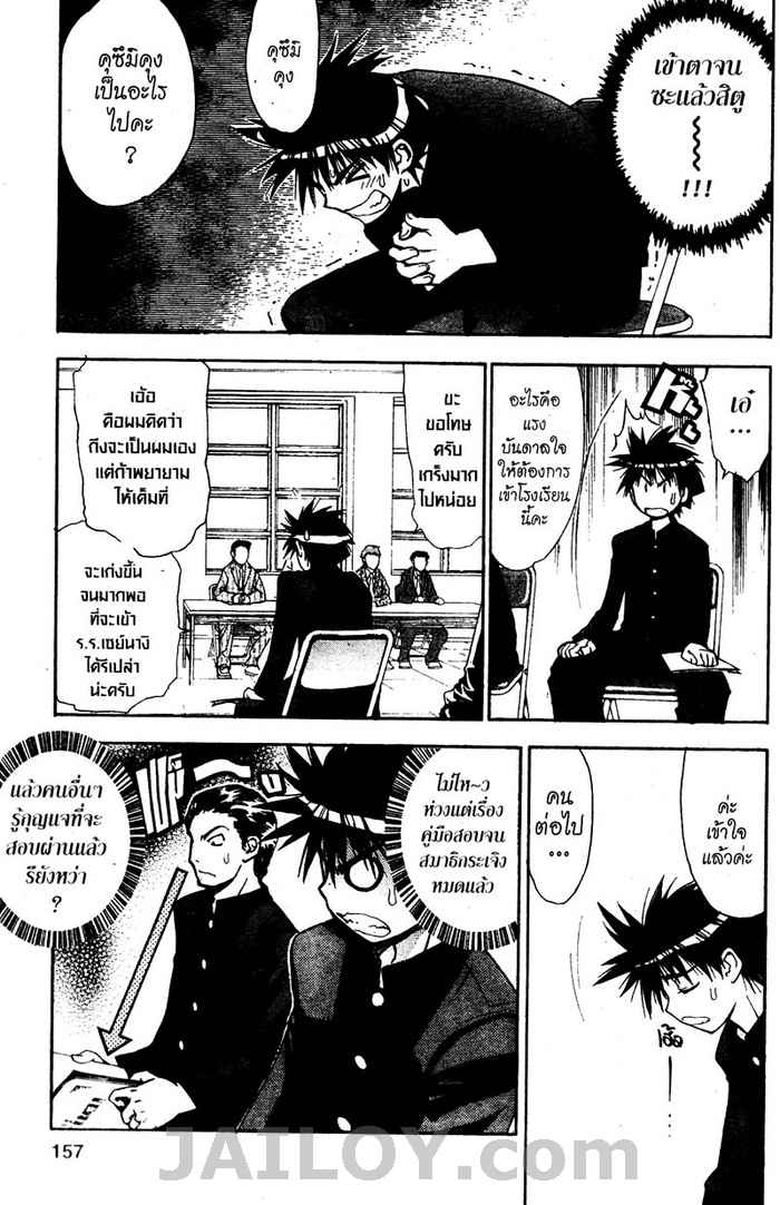 Read Mx0 TH Manga Online