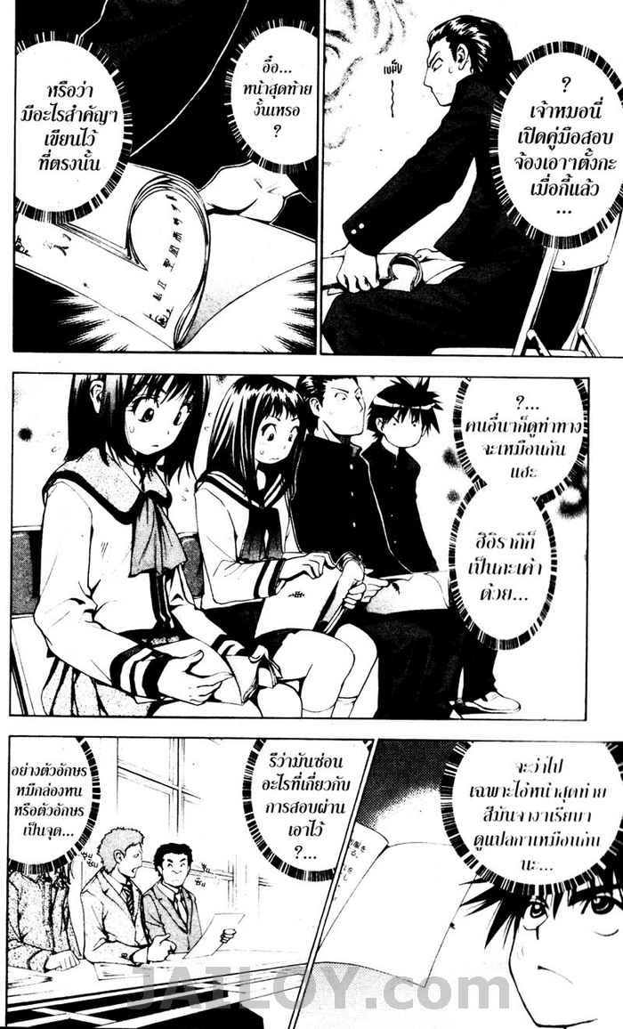 Read Mx0 TH Manga Online