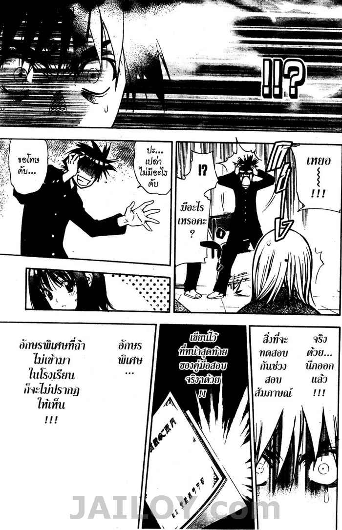 Read Mx0 TH Manga Online