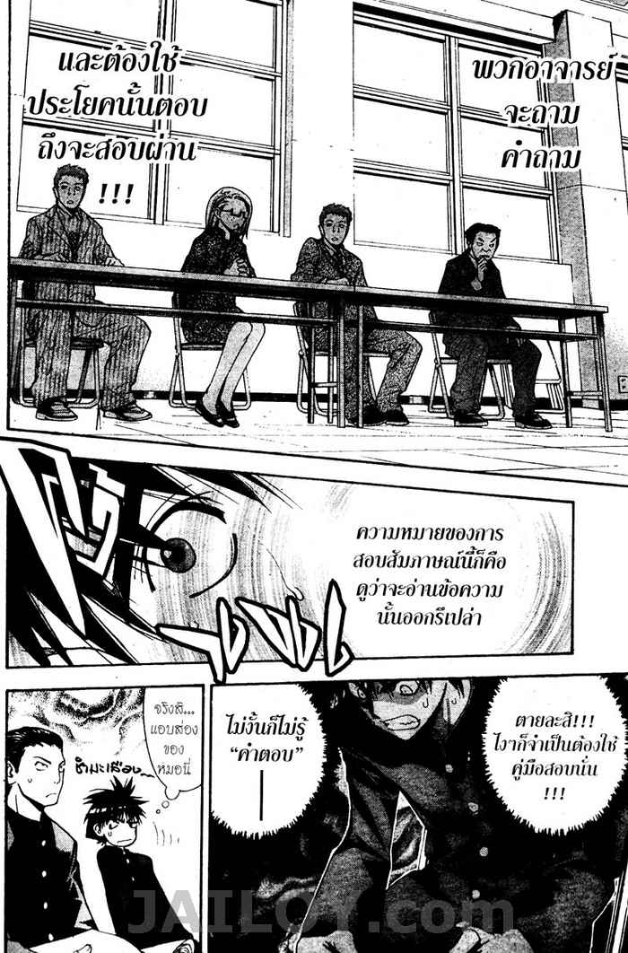 Read Mx0 TH Manga Online