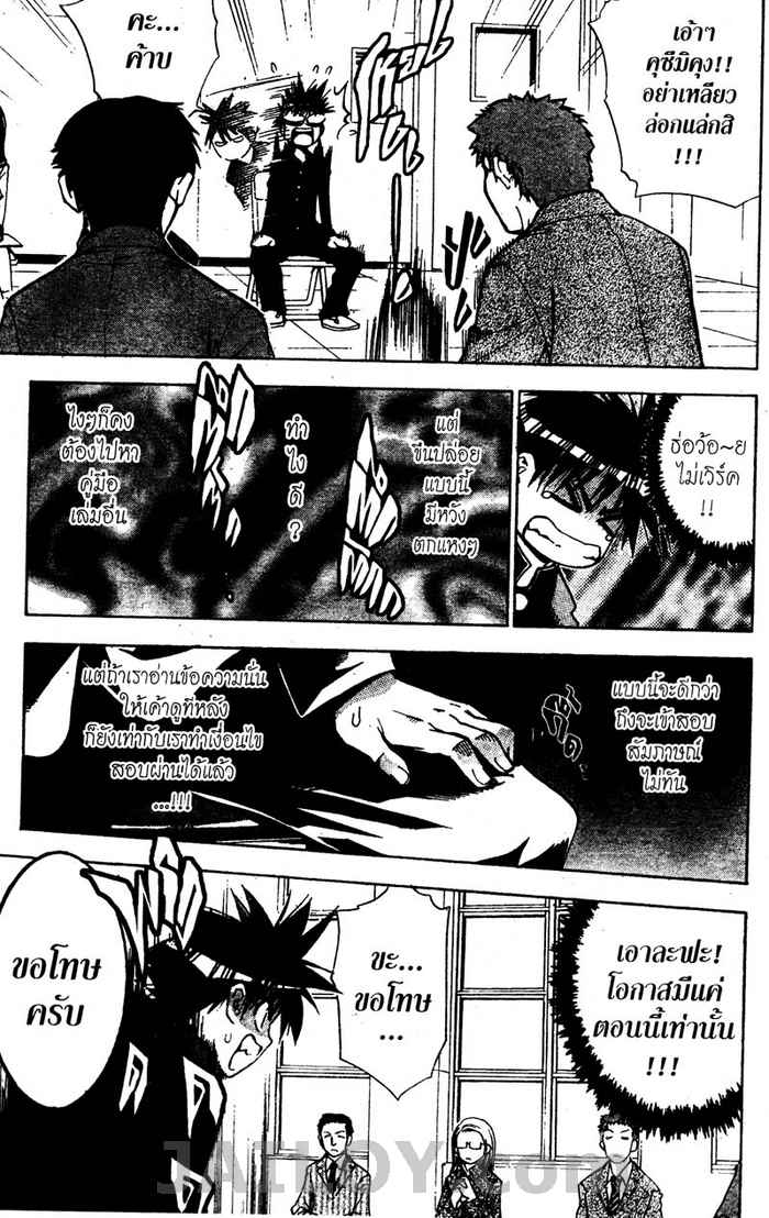 Read Mx0 TH Manga Online