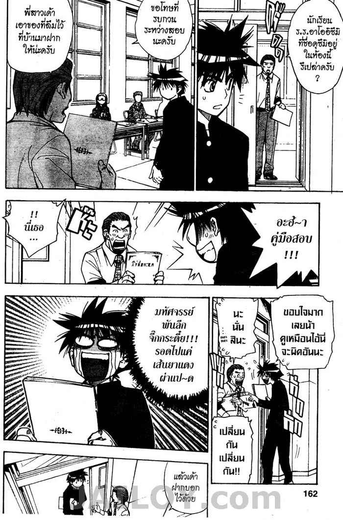 Read Mx0 TH Manga Online