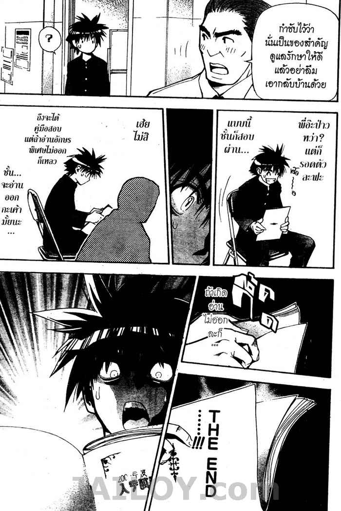 Read Mx0 TH Manga Online