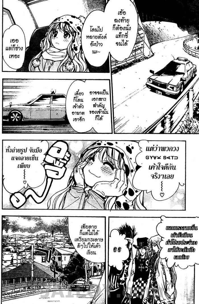 Read Mx0 TH Manga Online