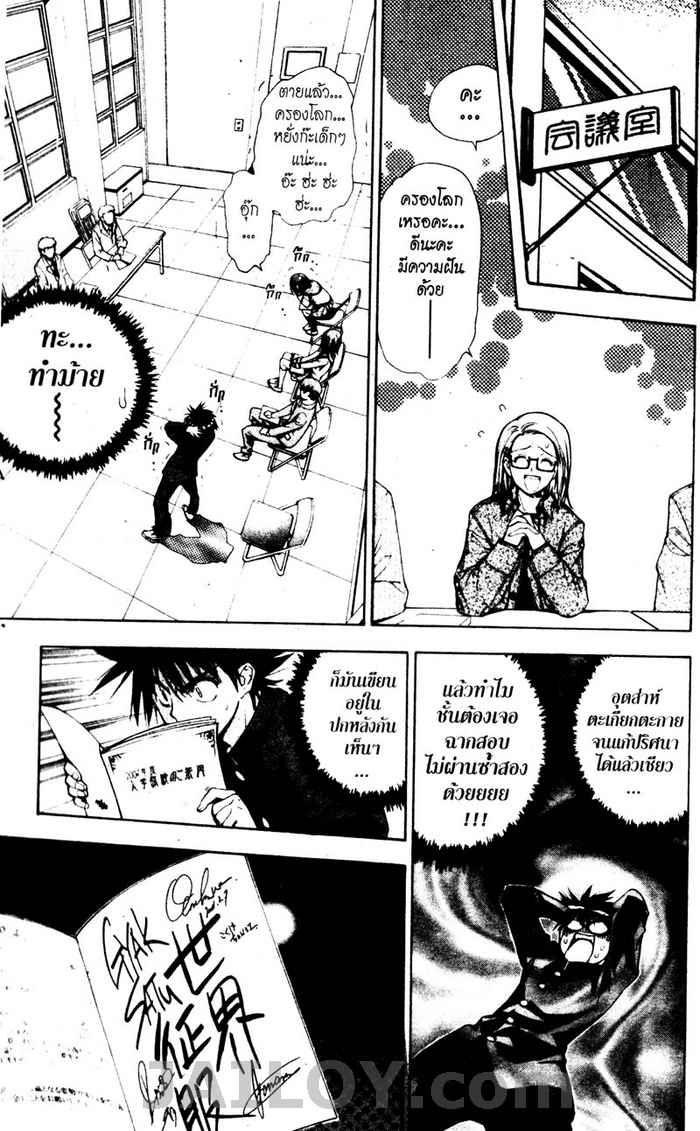 Read Mx0 TH Manga Online