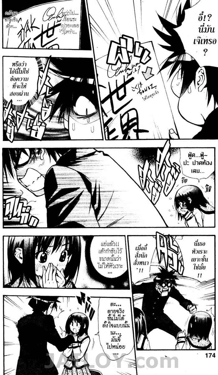 Read Mx0 TH Manga Online