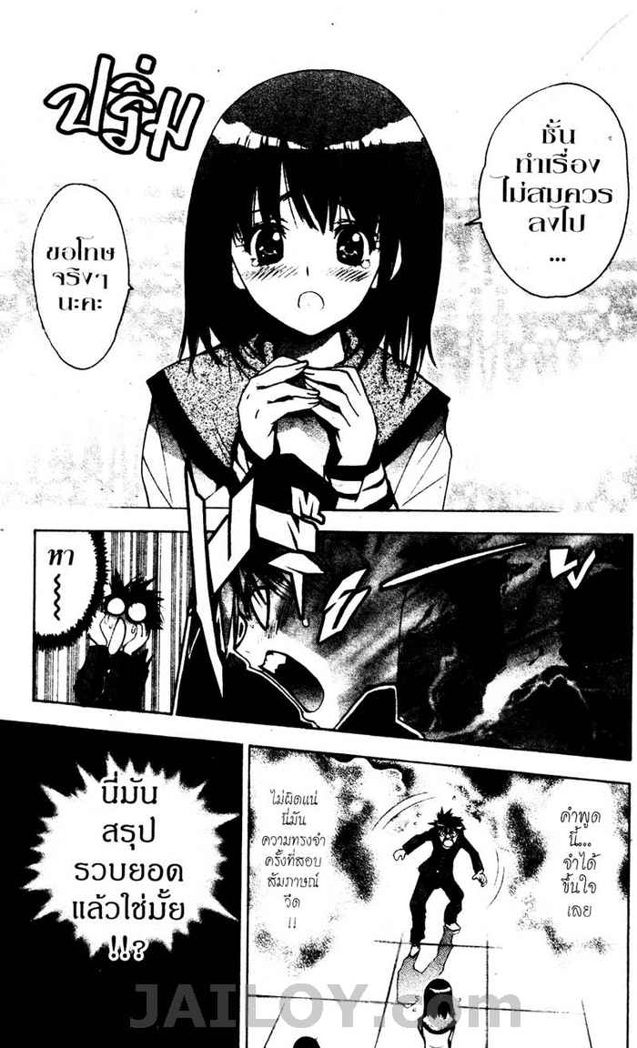 Read Mx0 TH Manga Online