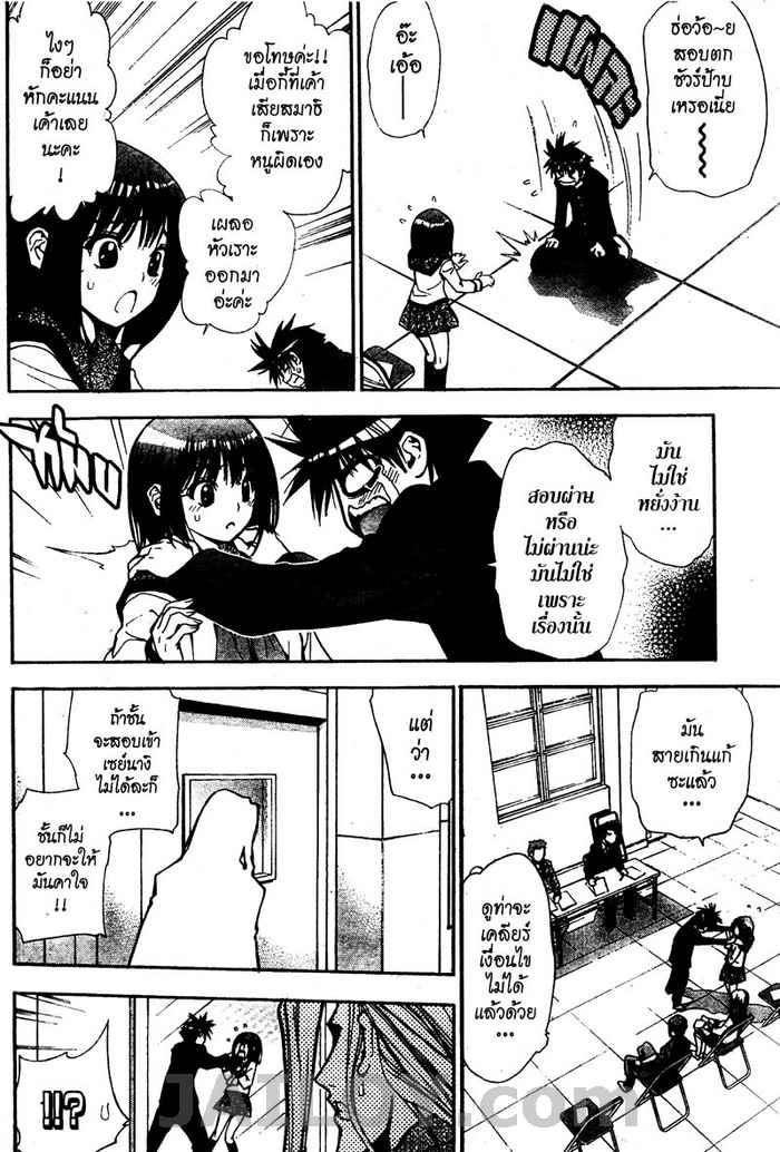 Read Mx0 TH Manga Online