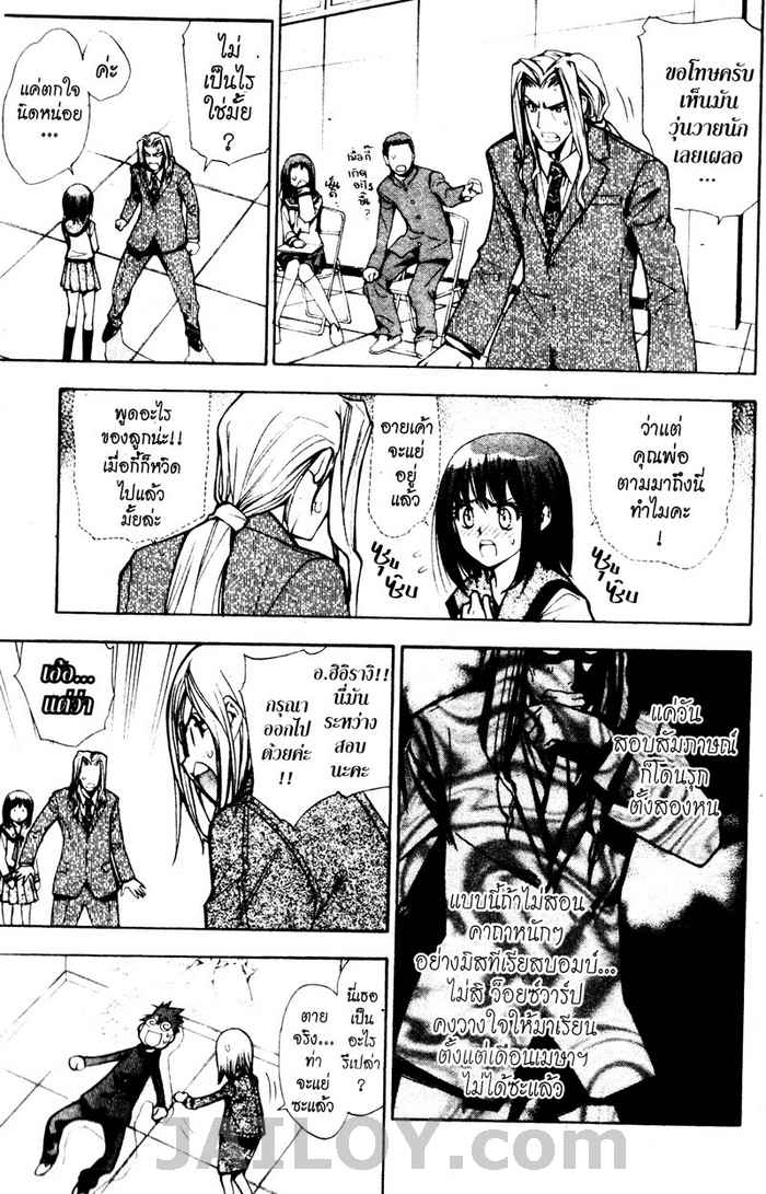 Read Mx0 TH Manga Online