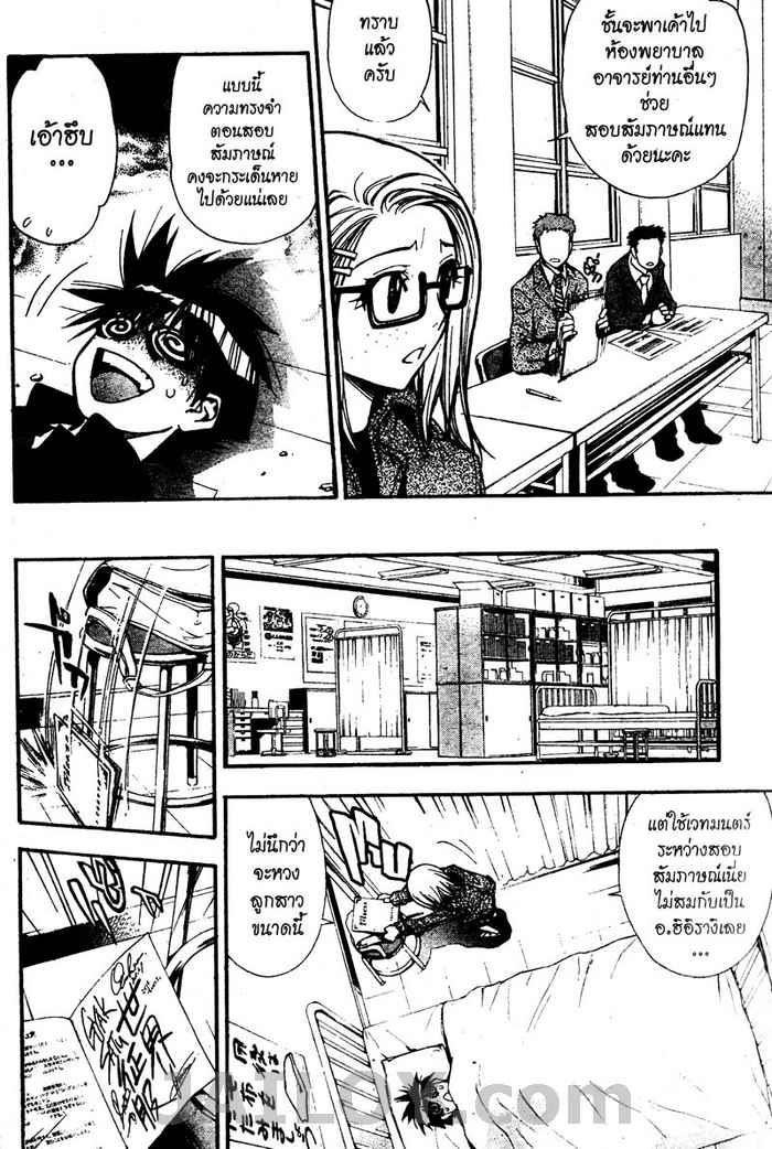 Read Mx0 TH Manga Online