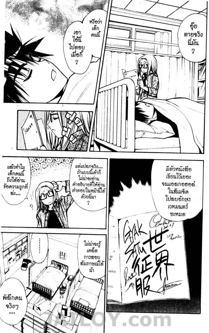 Read Mx0 TH Manga Online