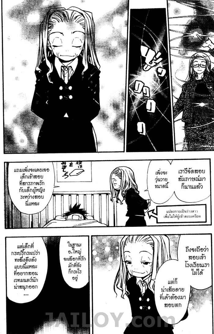 Read Mx0 TH Manga Online