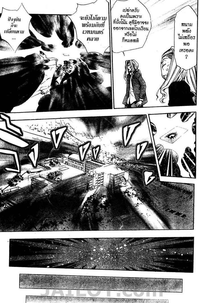 Read Mx0 TH Manga Online