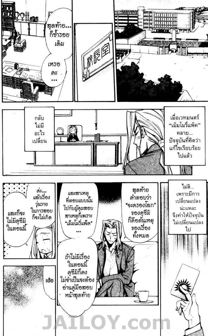 Read Mx0 TH Manga Online