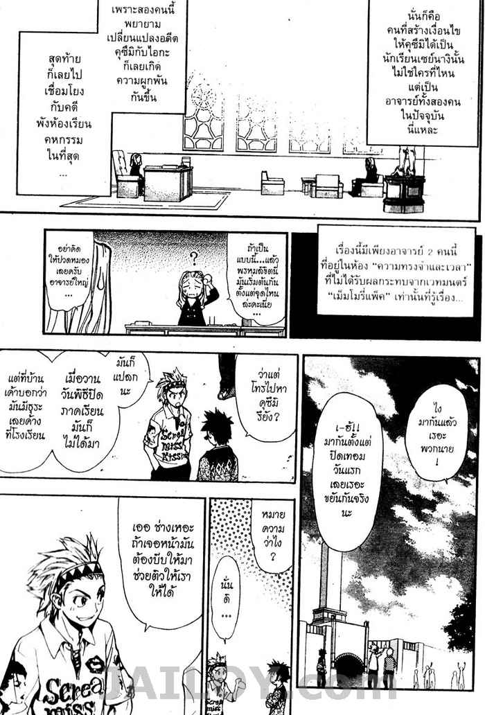 Read Mx0 TH Manga Online