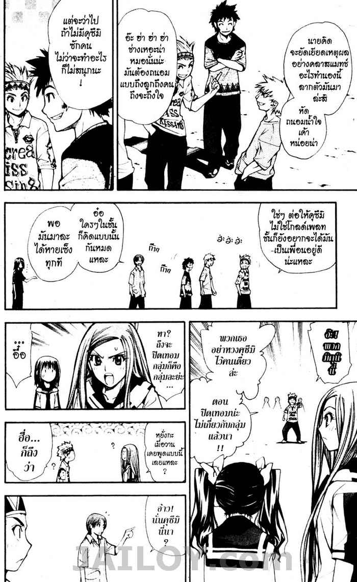 Read Mx0 TH Manga Online